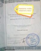 Анкета проститутки Ирина - метро Ясенево, возраст - 30